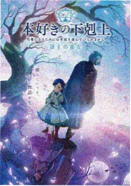 《星轨列车》动画海报