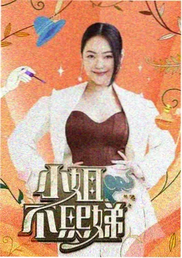 《周五开麦》综艺海报